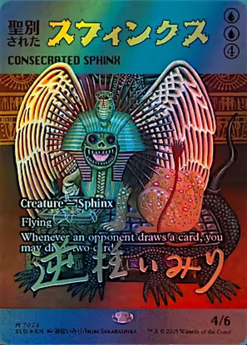 Consecrated Sphinx - Foil