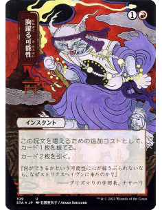 Thrill of Possibility