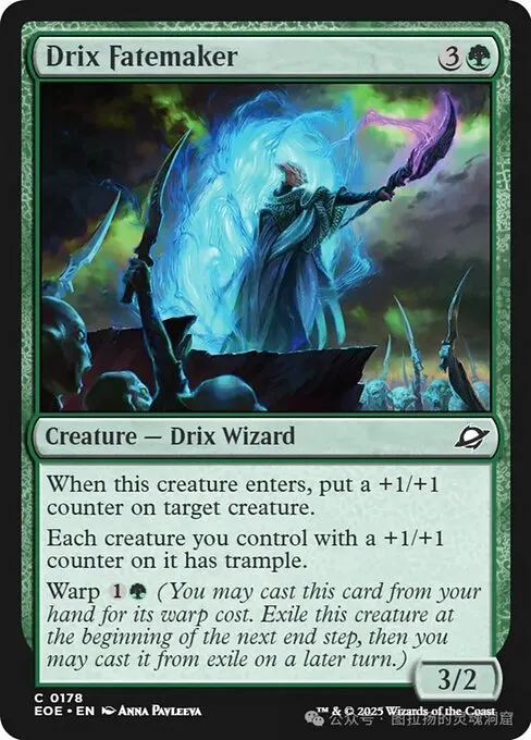 Drix Fatemaker - Foil