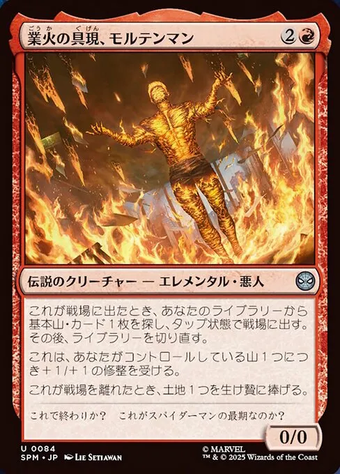 Molten Man, Incarnation of Hellfire