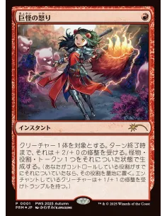 Monstrous Rage - Foil