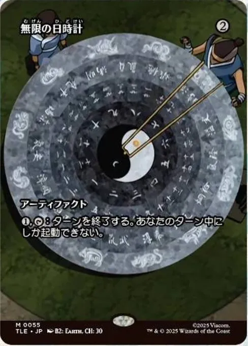 Sundial of the Infinite - Foil
