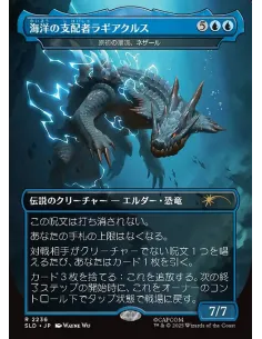 Nezahal, Primal Tide