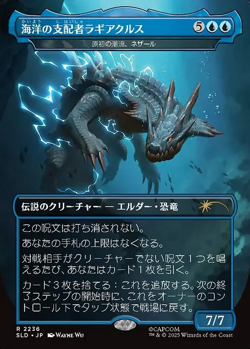 Nezahal, Primal Tide - Foil