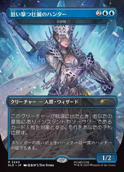 Archaeomancer - Foil