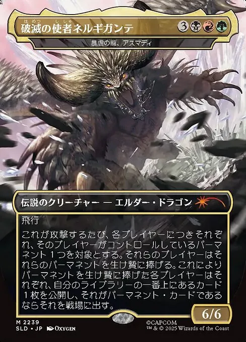 Vaevictis Asmadi, the Dire - Foil