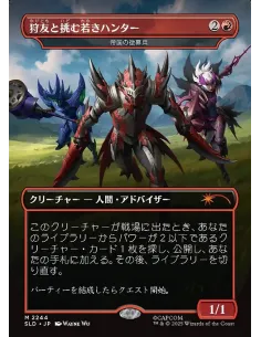 Imperial Recruiter - Foil