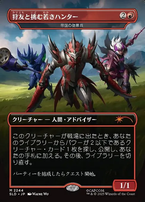 Imperial Recruiter - Foil