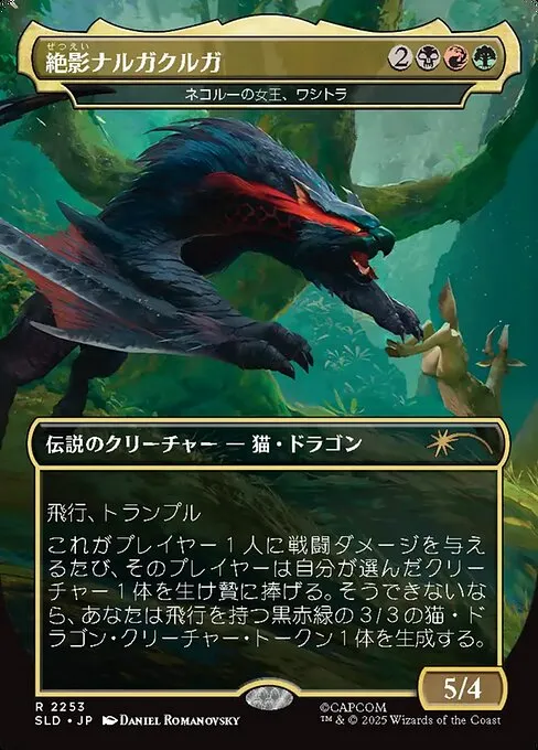 Wasitora, Nekoru Queen