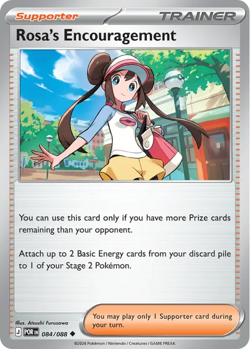 Rosa's Encouragement - Reverse Holo