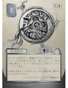 Deduce - Foil