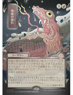 Subterranean Tremors - Foil