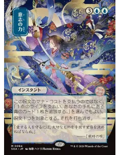 Force of Will