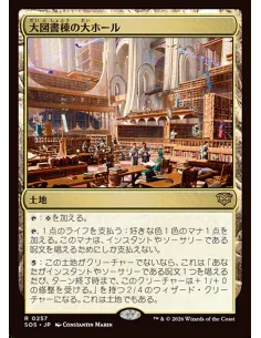 "Big Book Building" - Foil