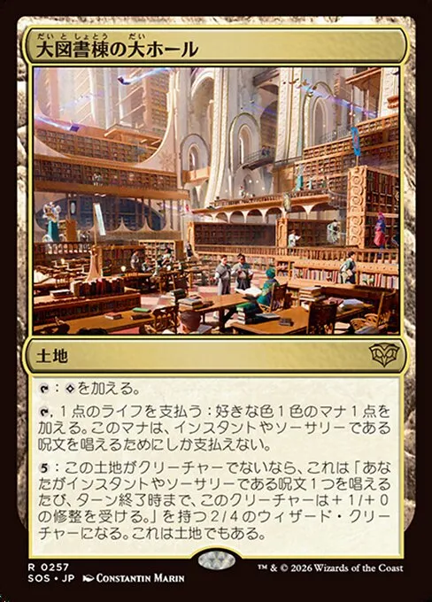 "Big Book Building" - Foil