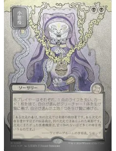 Smallpox - Foil