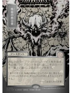 Vampiric Tutor - Foil