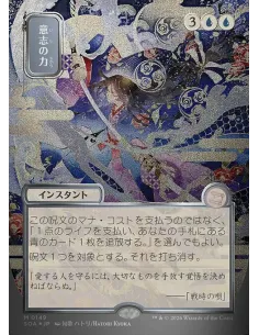 Force of Will - Foil
