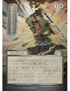 Duty Beyond Death - Foil