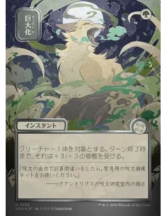 Giant Growth - Foil
