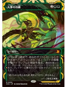 Triumph of the Hordes - Foil