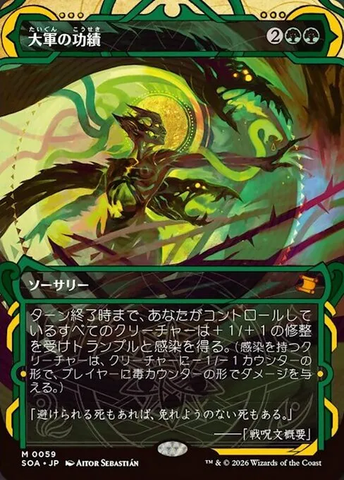 Triumph of the Hordes - Foil