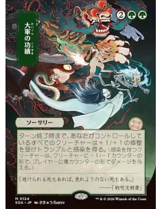 Triumph of the Hordes