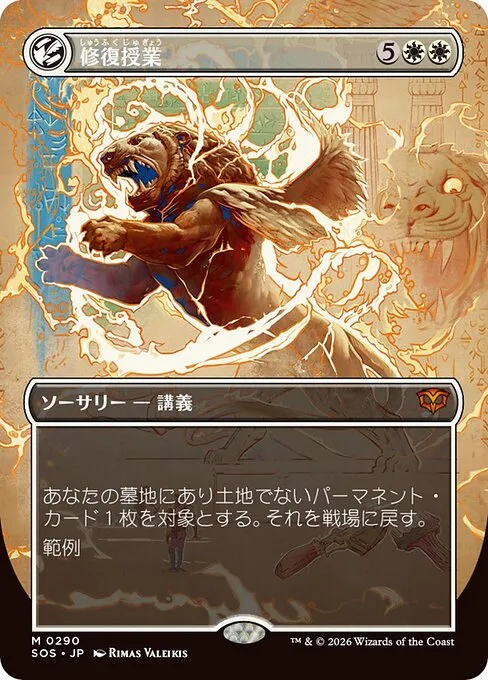 "DIY Golem" - Foil