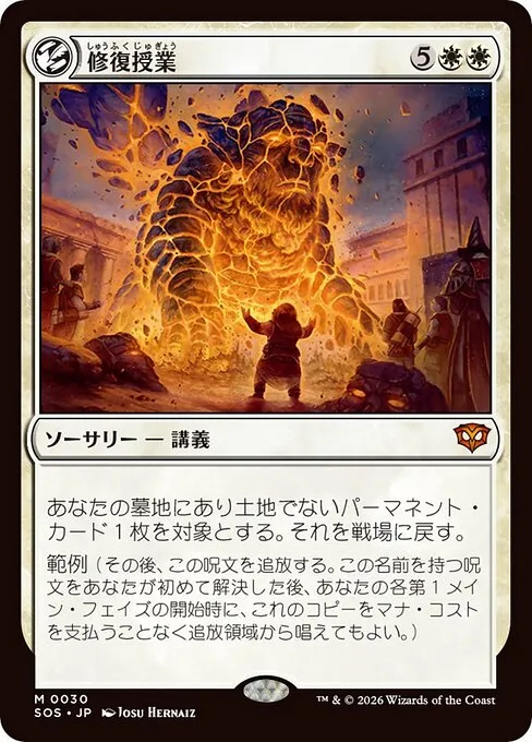 "DIY Golem" - Foil