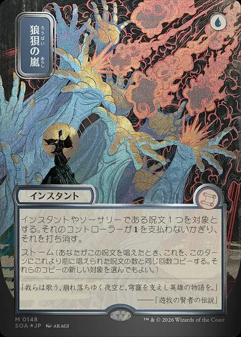 Flusterstorm - Foil