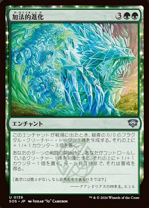 "Adaptive Evolution" - Foil