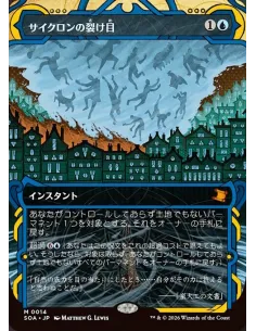 Cyclonic Rift