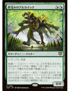 "The Very Hungry Archaic"