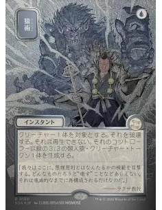 Pongify - Foil