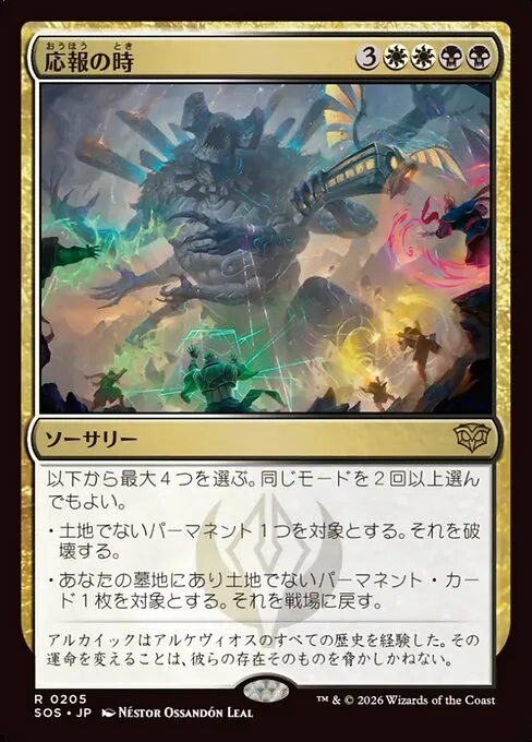 Moment of Reckoning - Foil