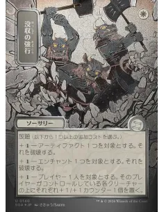 Requisition Raid - Foil