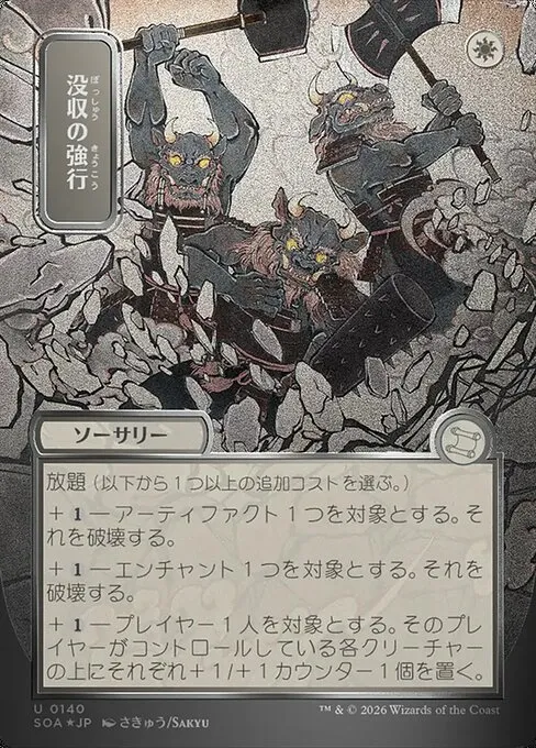 Requisition Raid - Foil