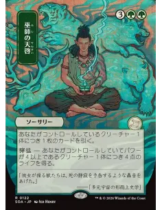 Shamanic Revelation