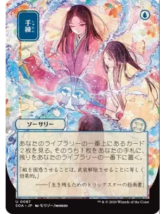 Sleight of Hand