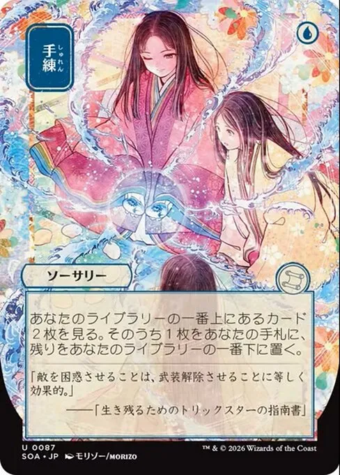 Sleight of Hand