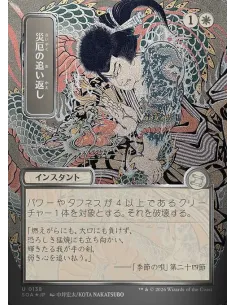 Repel Calamity - Foil
