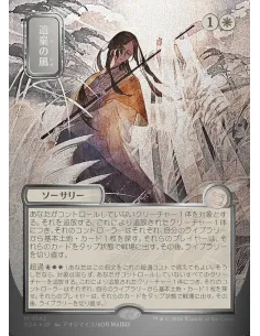 Winds of Abandon - Foil