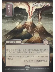 Crackle with Power - Foil
