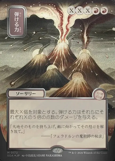 Crackle with Power - Foil