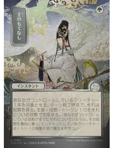 Royal Treatment - Foil