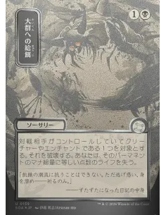 Feed the Swarm - Foil