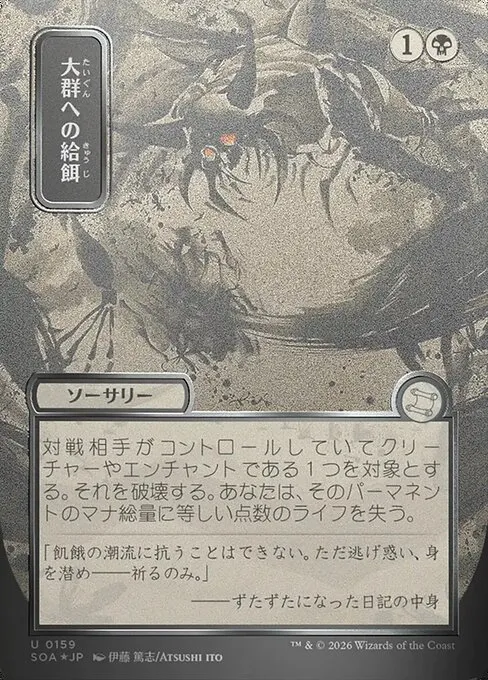 Feed the Swarm - Foil