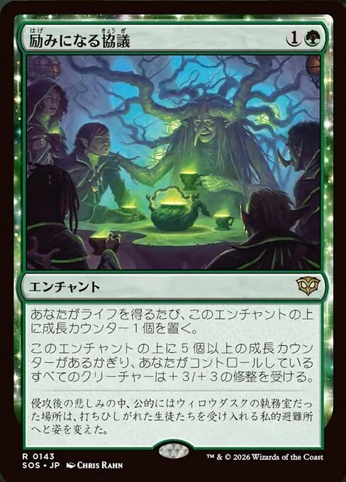 "Wildest Tea Party 4565 AR" - Foil