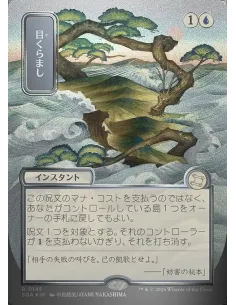 Daze - Foil