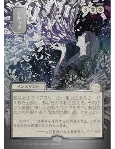 Ad Nauseam - Foil